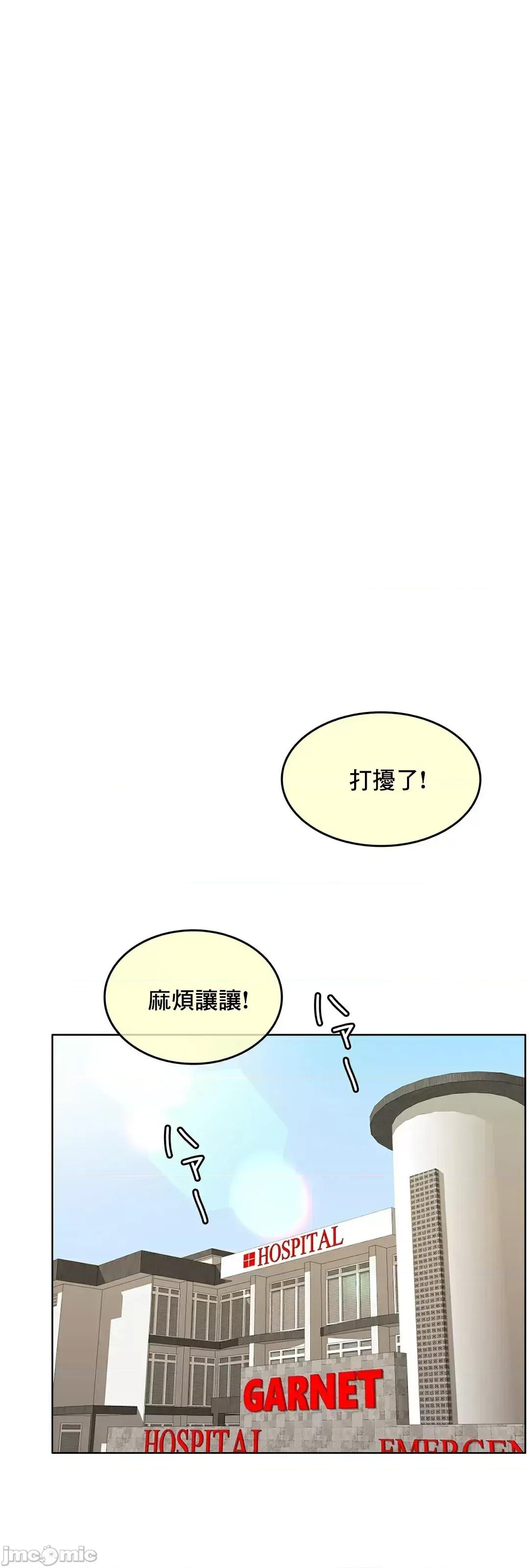 契约千日的妻子 千日的新娘 84 第78页