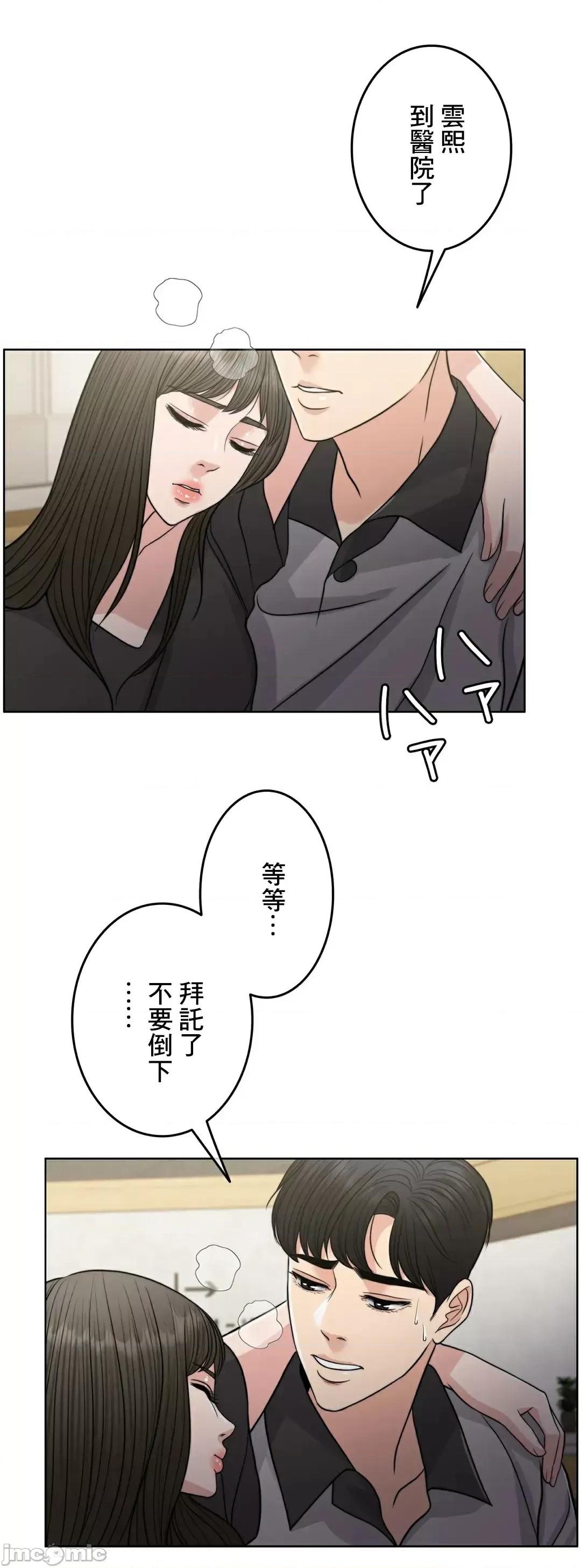 契约千日的妻子 千日的新娘 84 第81页