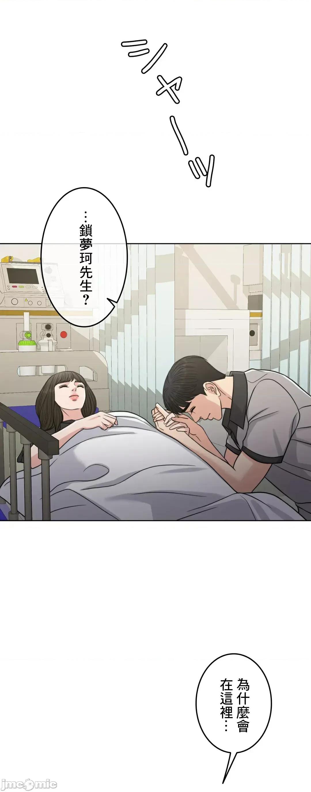 契约千日的妻子 千日的新娘 84 第85页