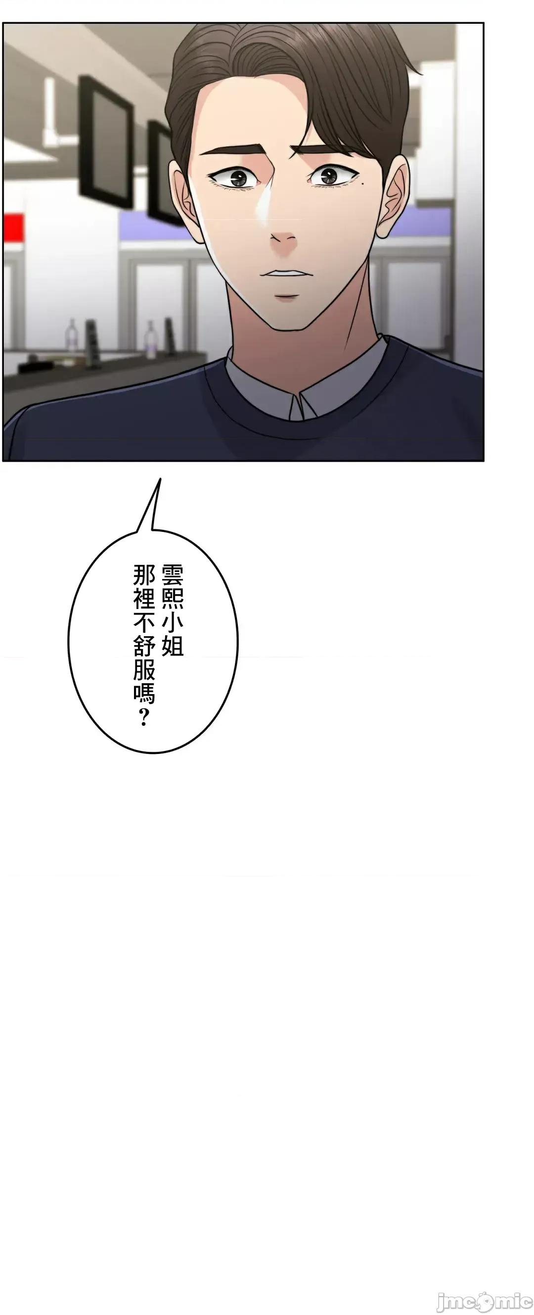 契约千日的妻子 千日的新娘 84 第86页