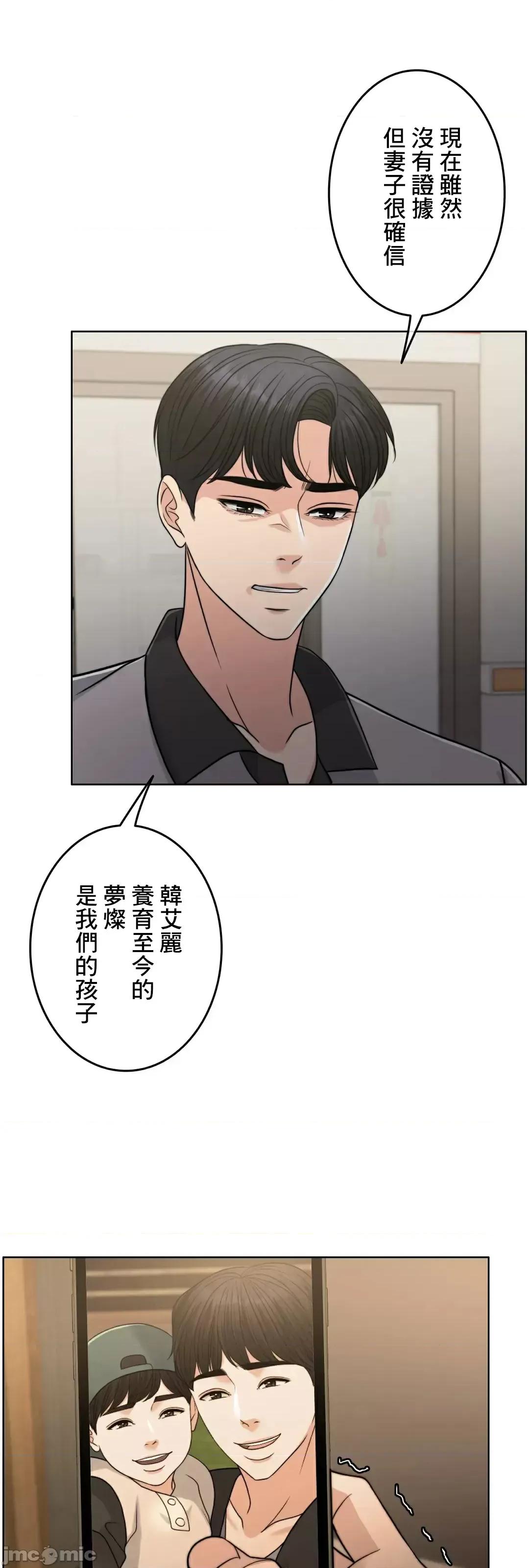 契约千日的妻子 千日的新娘 84 第88页