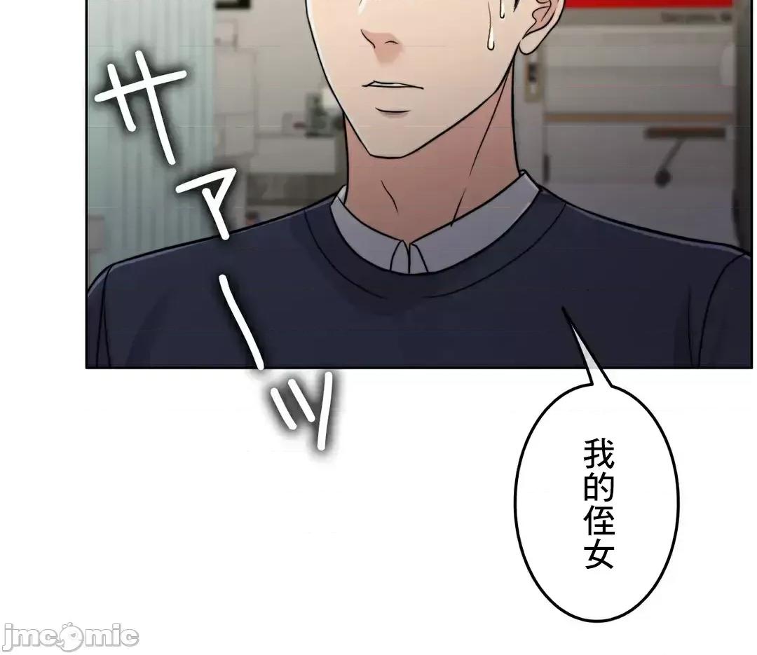 契约千日的妻子 千日的新娘 84 第91页