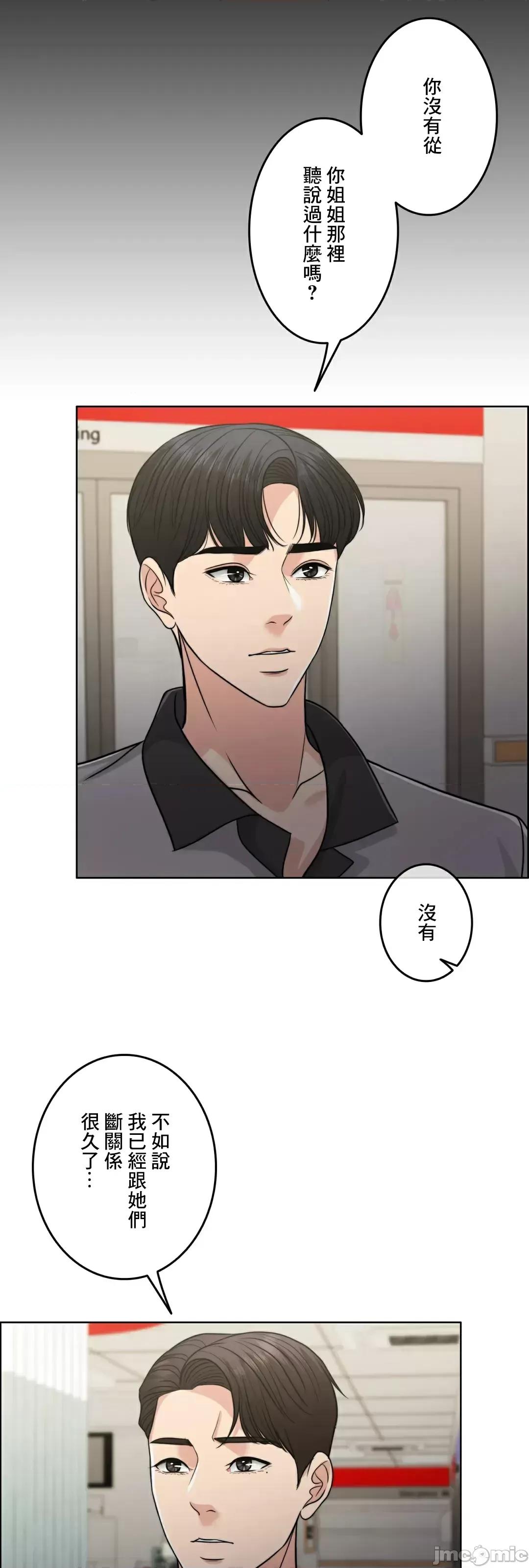 契约千日的妻子 千日的新娘 85 第4页