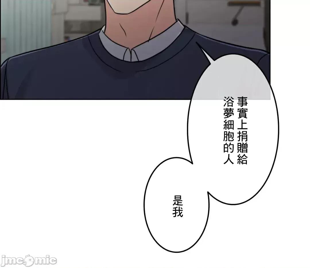 契约千日的妻子 千日的新娘 85 第5页