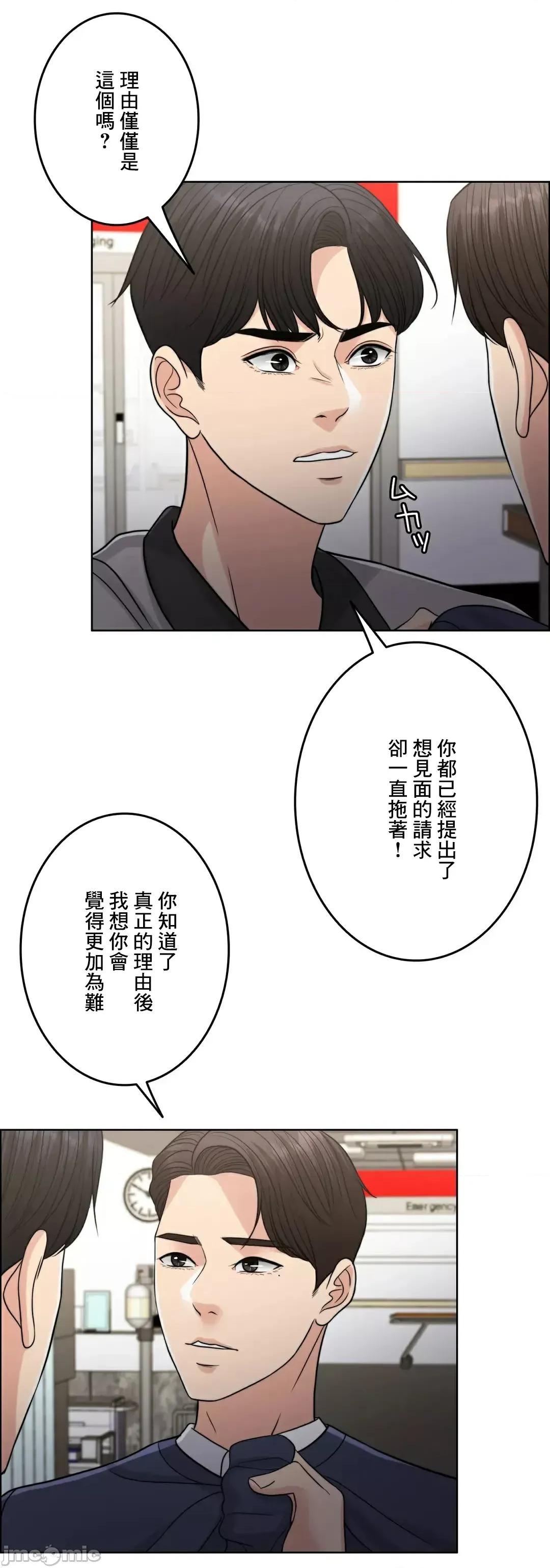 契约千日的妻子 千日的新娘 85 第7页