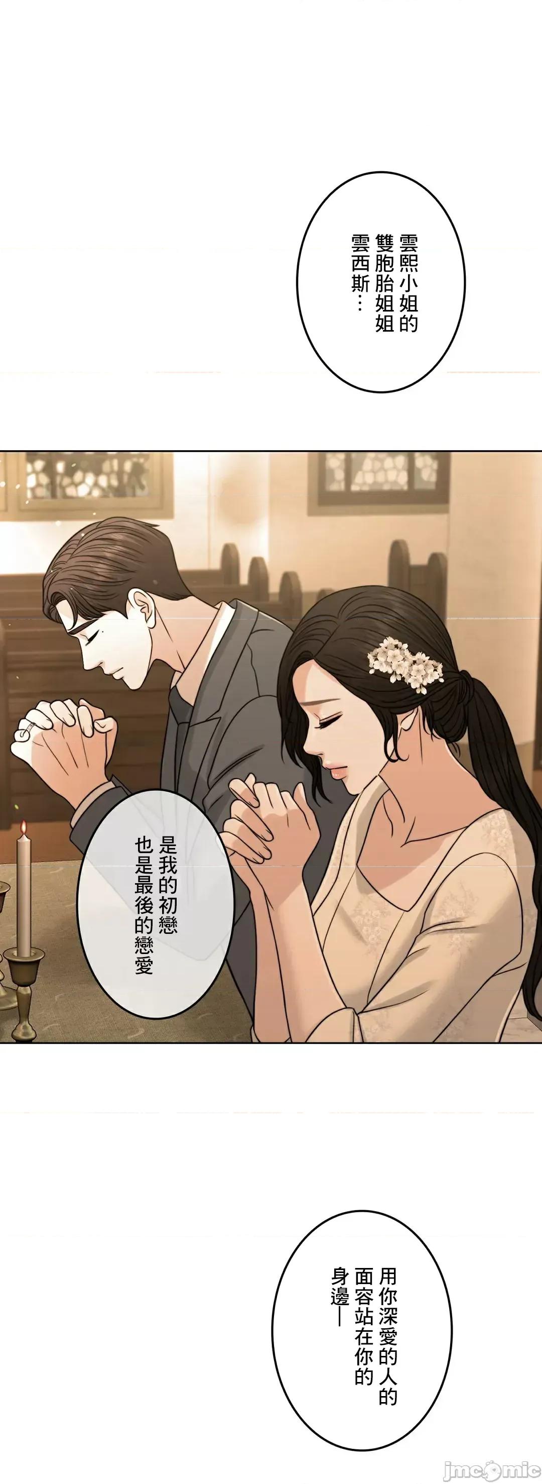 契约千日的妻子 千日的新娘 85 第8页