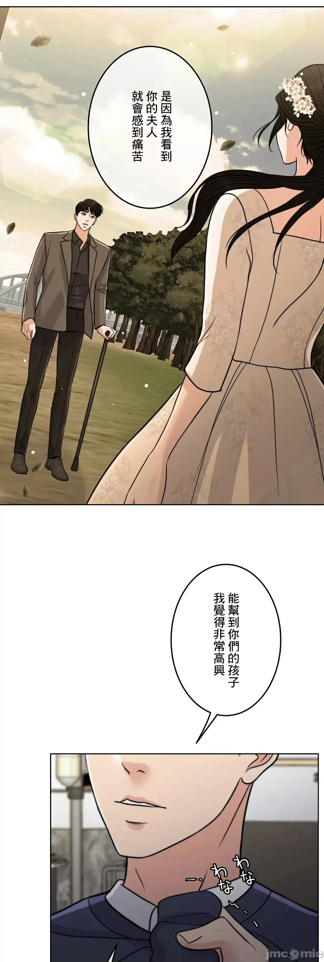 契约千日的妻子 千日的新娘 85 第9页