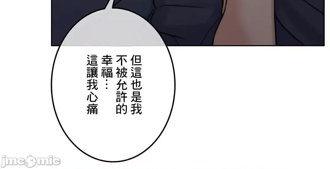 契约千日的妻子 千日的新娘 85 第10页