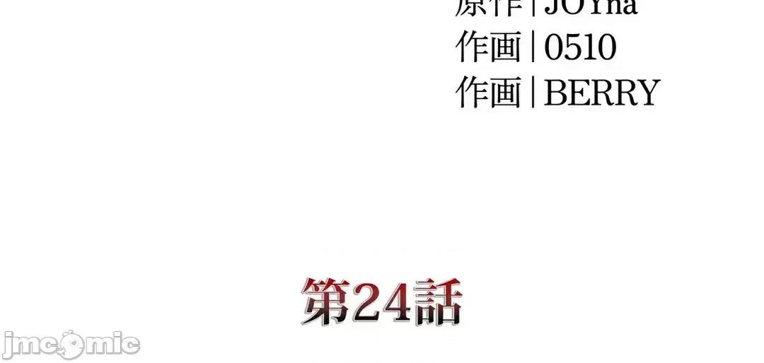 契约千日的妻子 千日的新娘 85 第17页