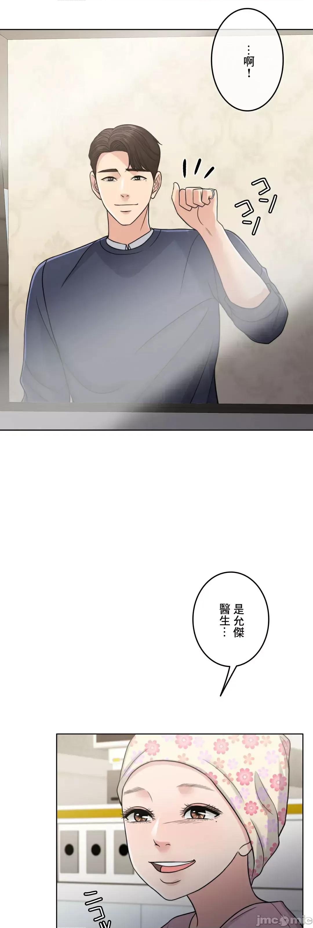 契约千日的妻子 千日的新娘 85 第20页