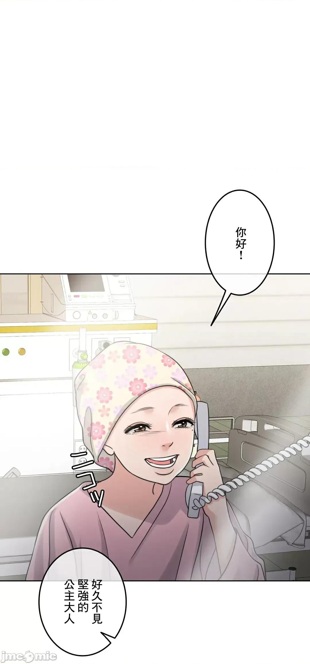 契约千日的妻子 千日的新娘 85 第23页