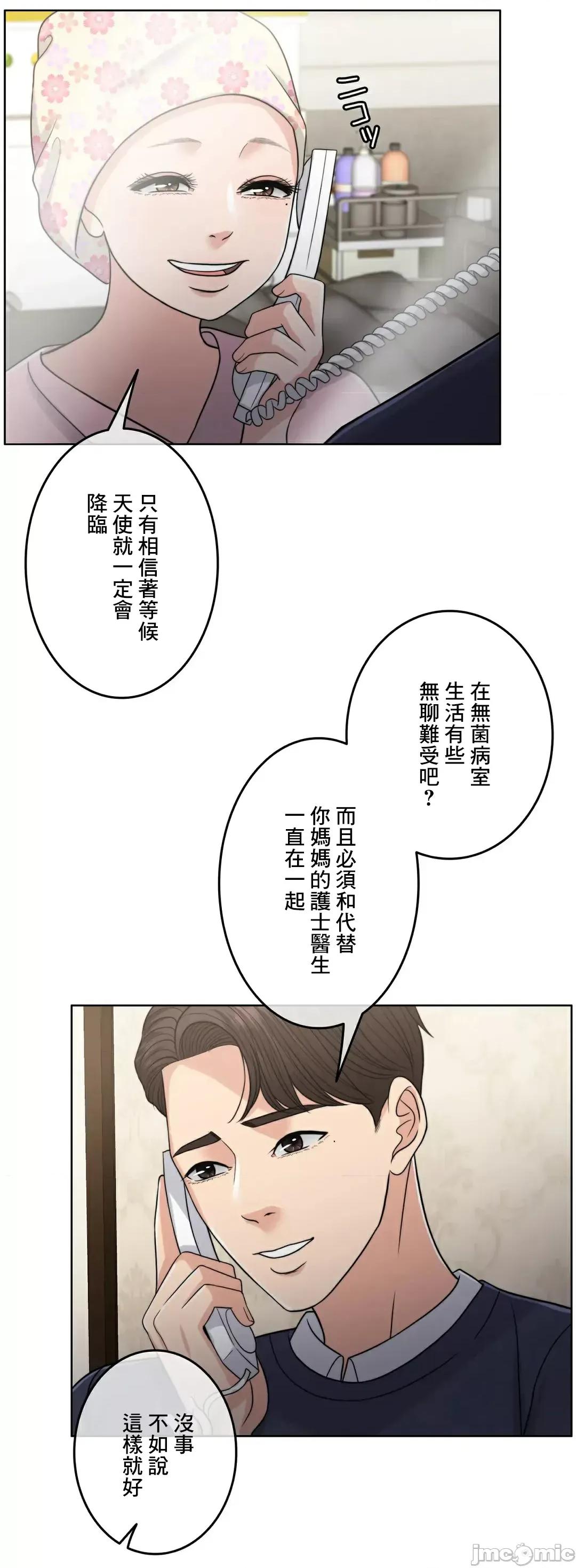 契约千日的妻子 千日的新娘 85 第26页