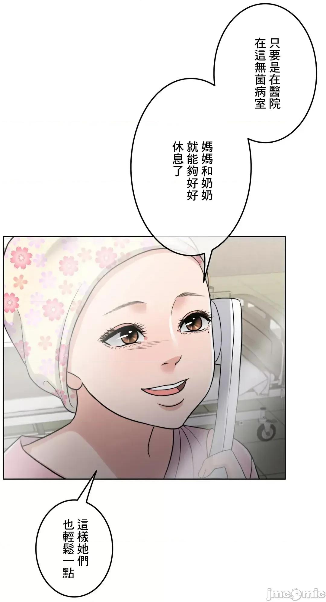 契约千日的妻子 千日的新娘 85 第27页