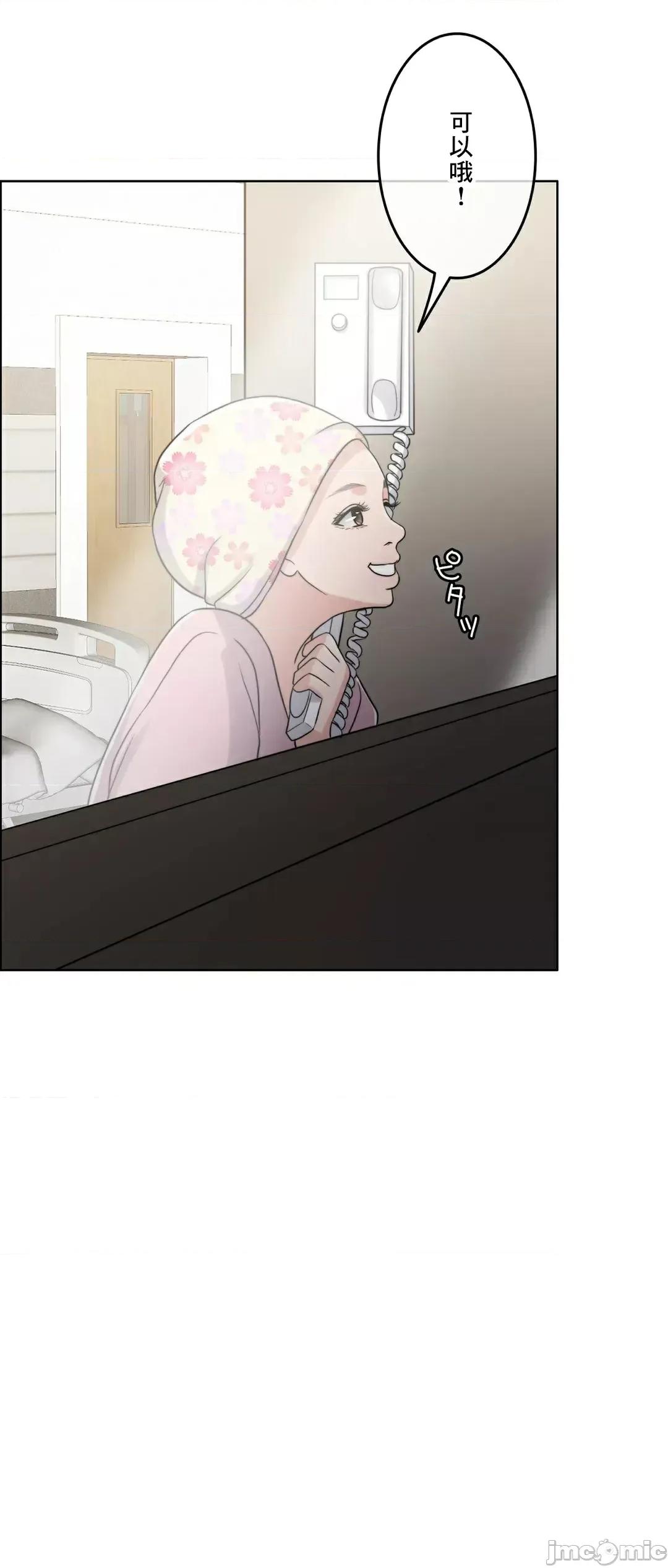 契约千日的妻子 千日的新娘 85 第31页