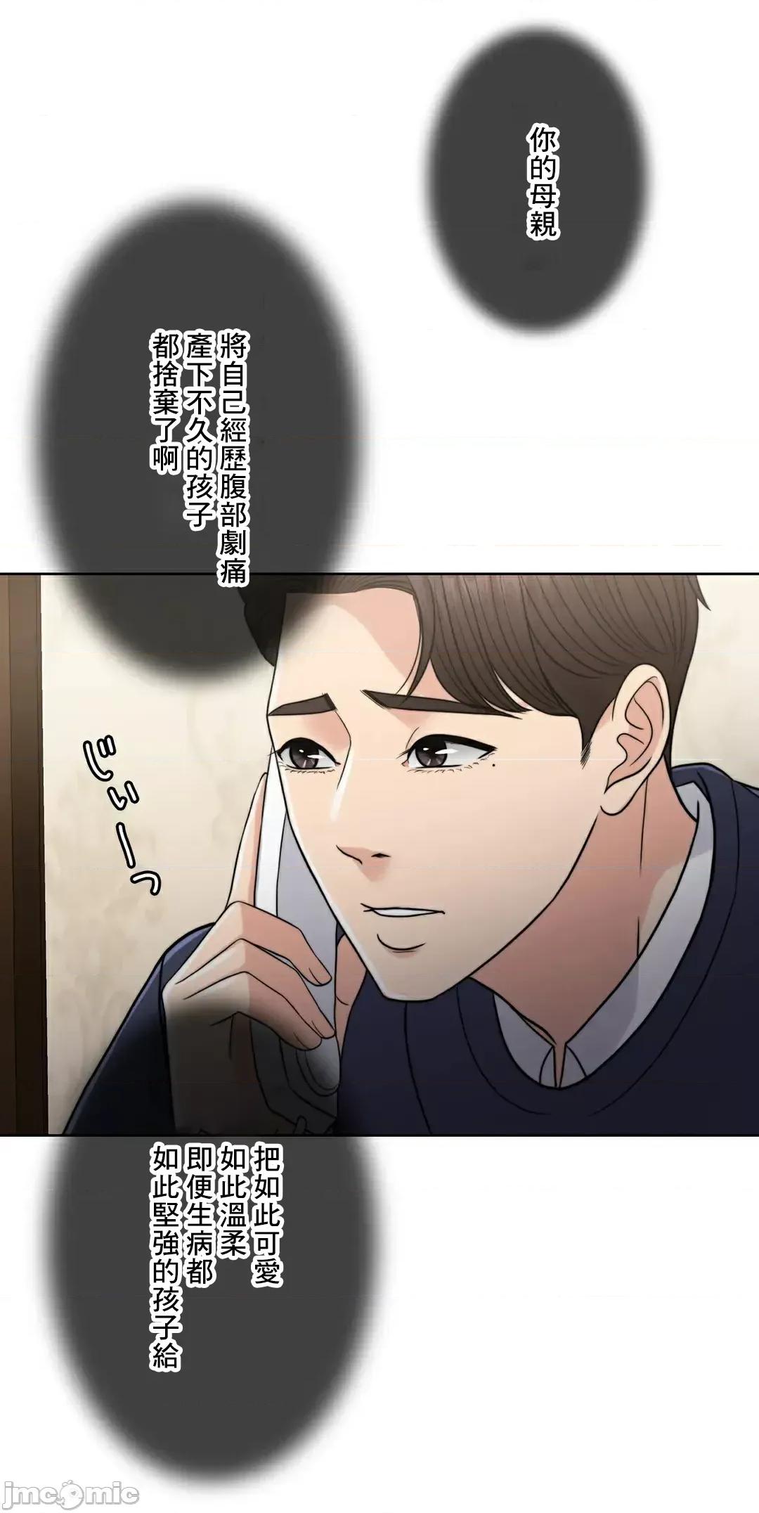 契约千日的妻子 千日的新娘 85 第33页