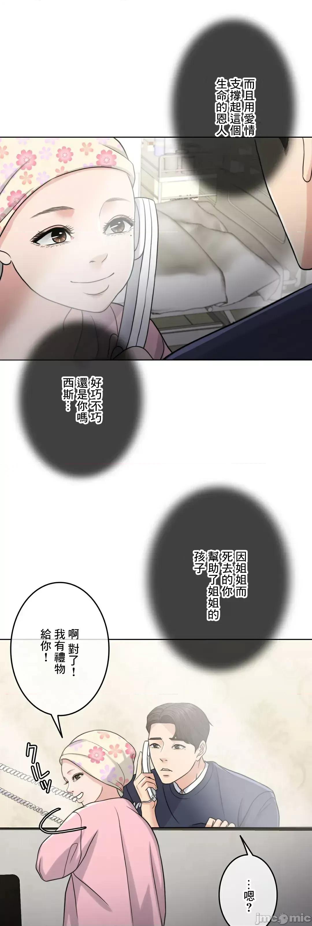 契约千日的妻子 千日的新娘 85 第34页