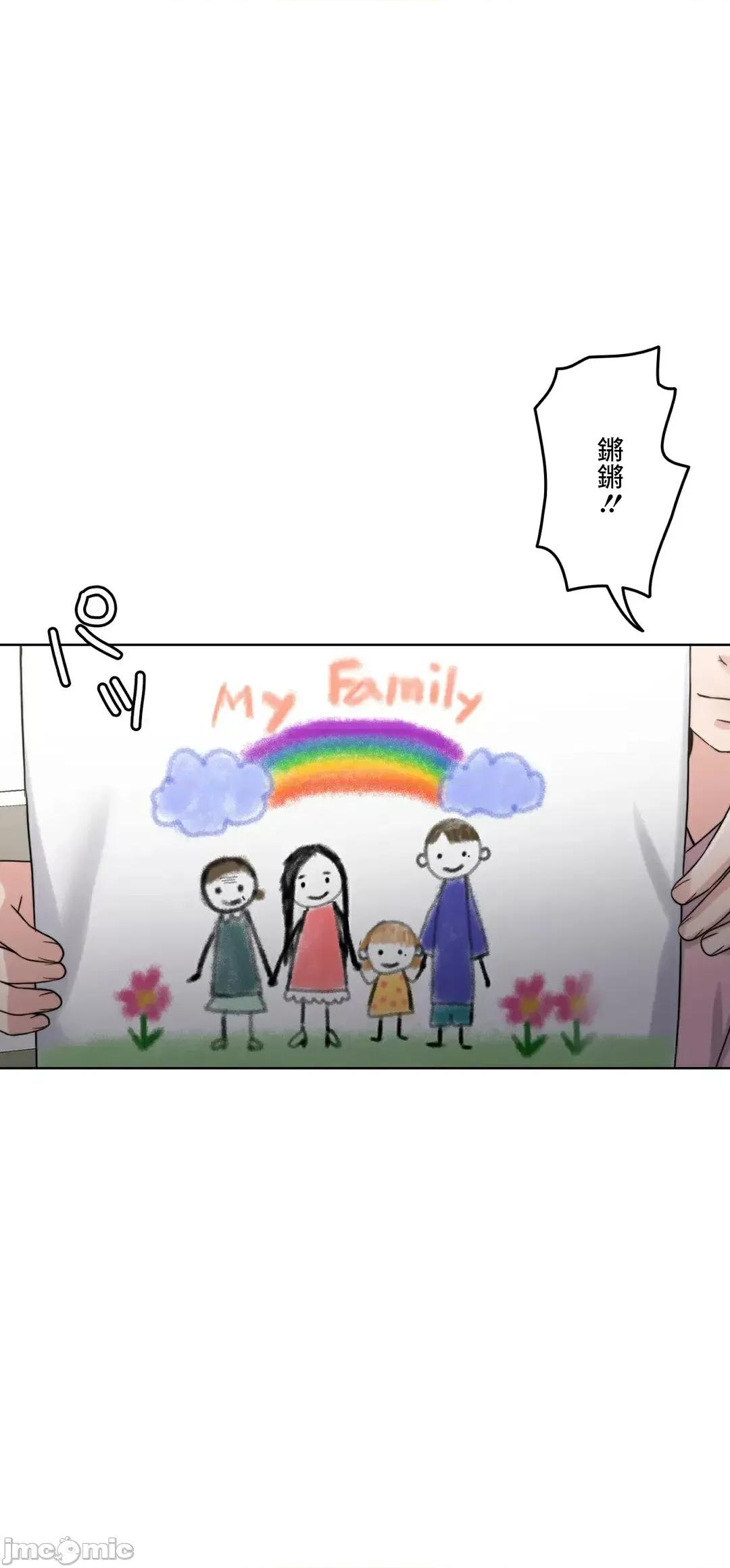 契约千日的妻子 千日的新娘 85 第36页