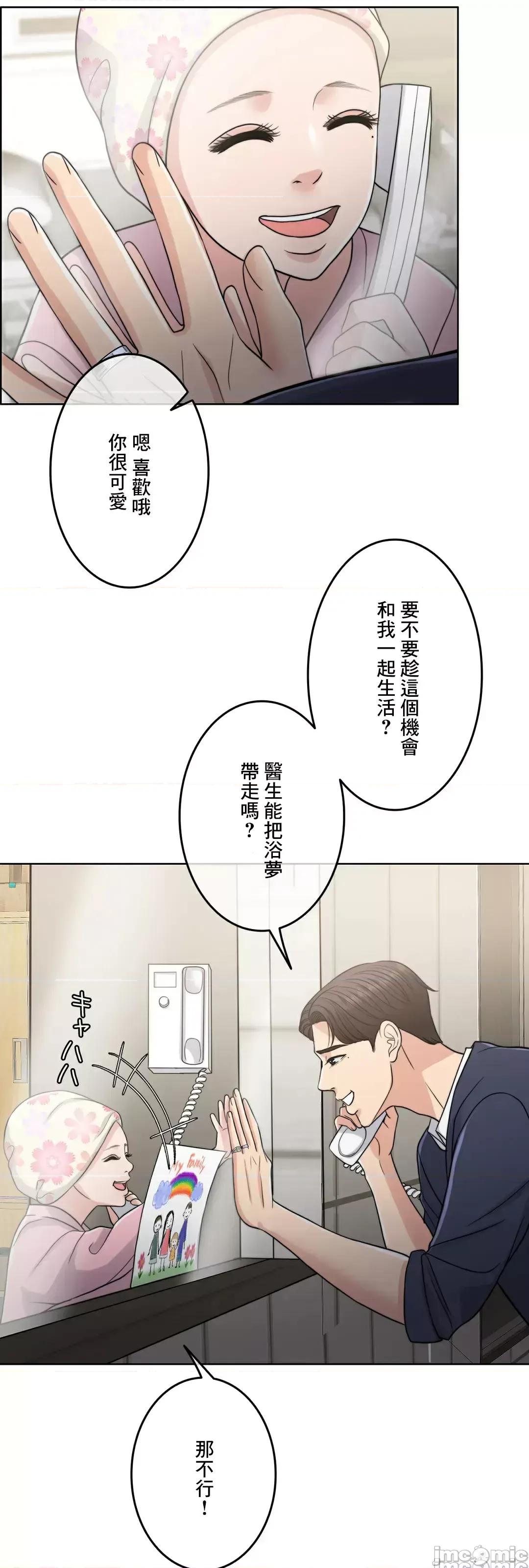 契约千日的妻子 千日的新娘 85 第41页