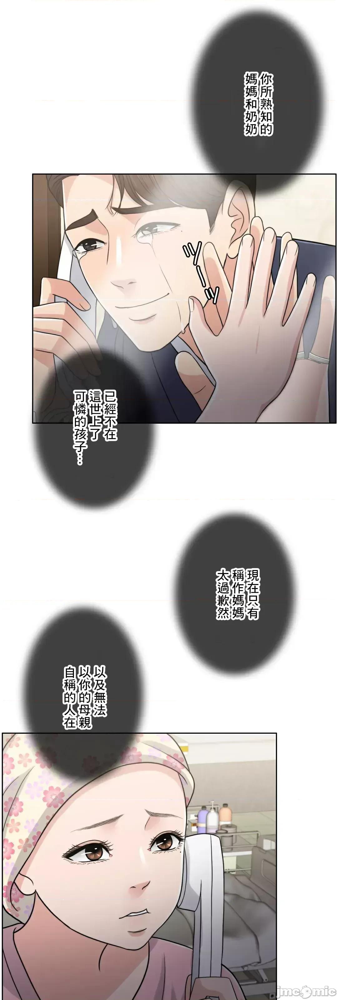 契约千日的妻子 千日的新娘 85 第43页