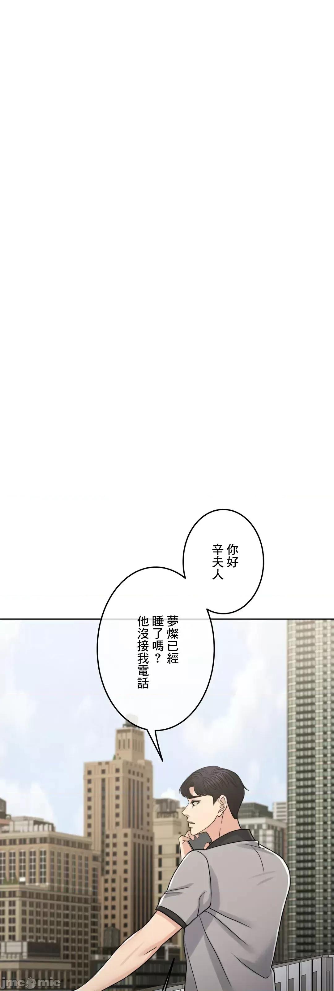 契约千日的妻子 千日的新娘 85 第45页