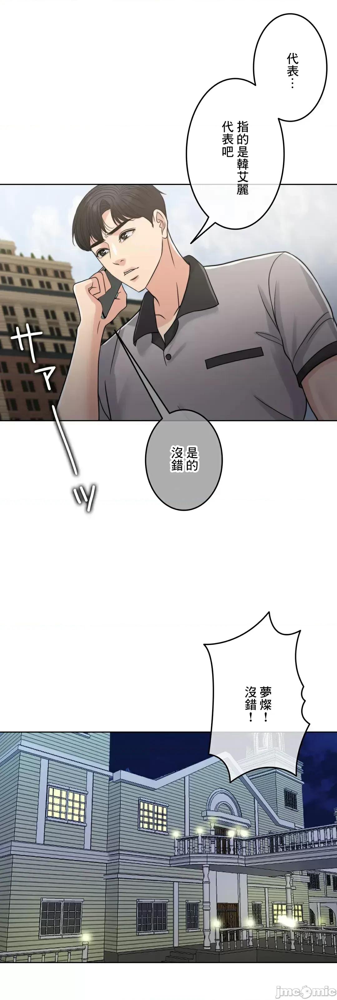 契约千日的妻子 千日的新娘 85 第49页