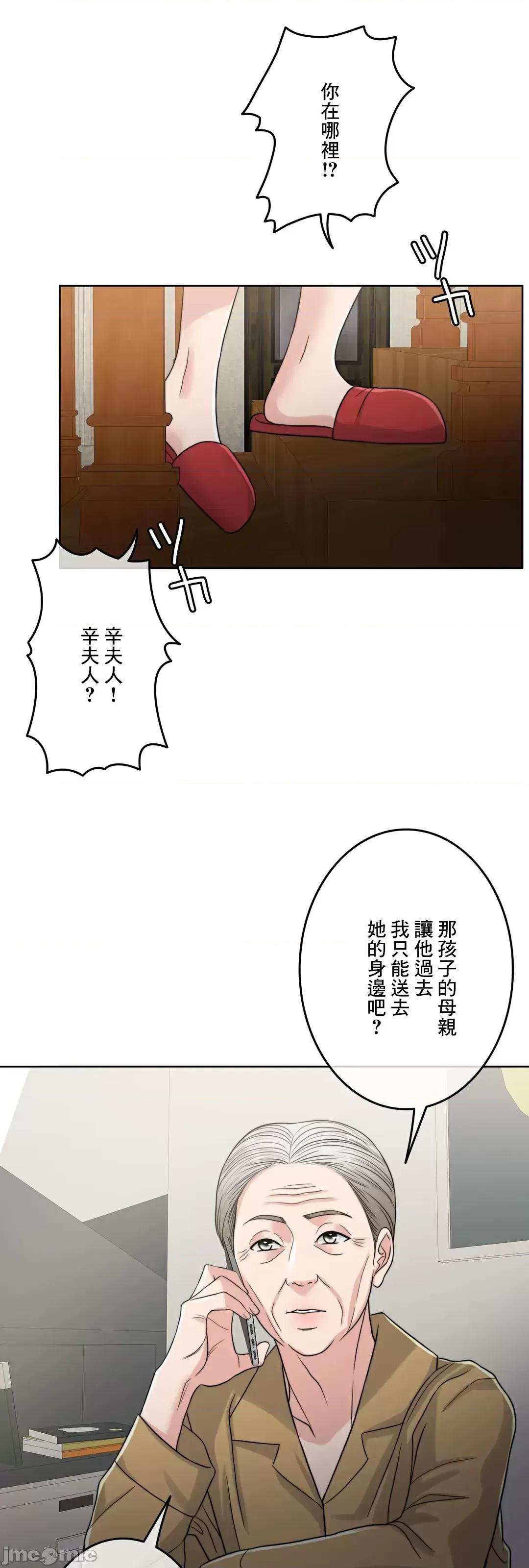 契约千日的妻子 千日的新娘 85 第51页