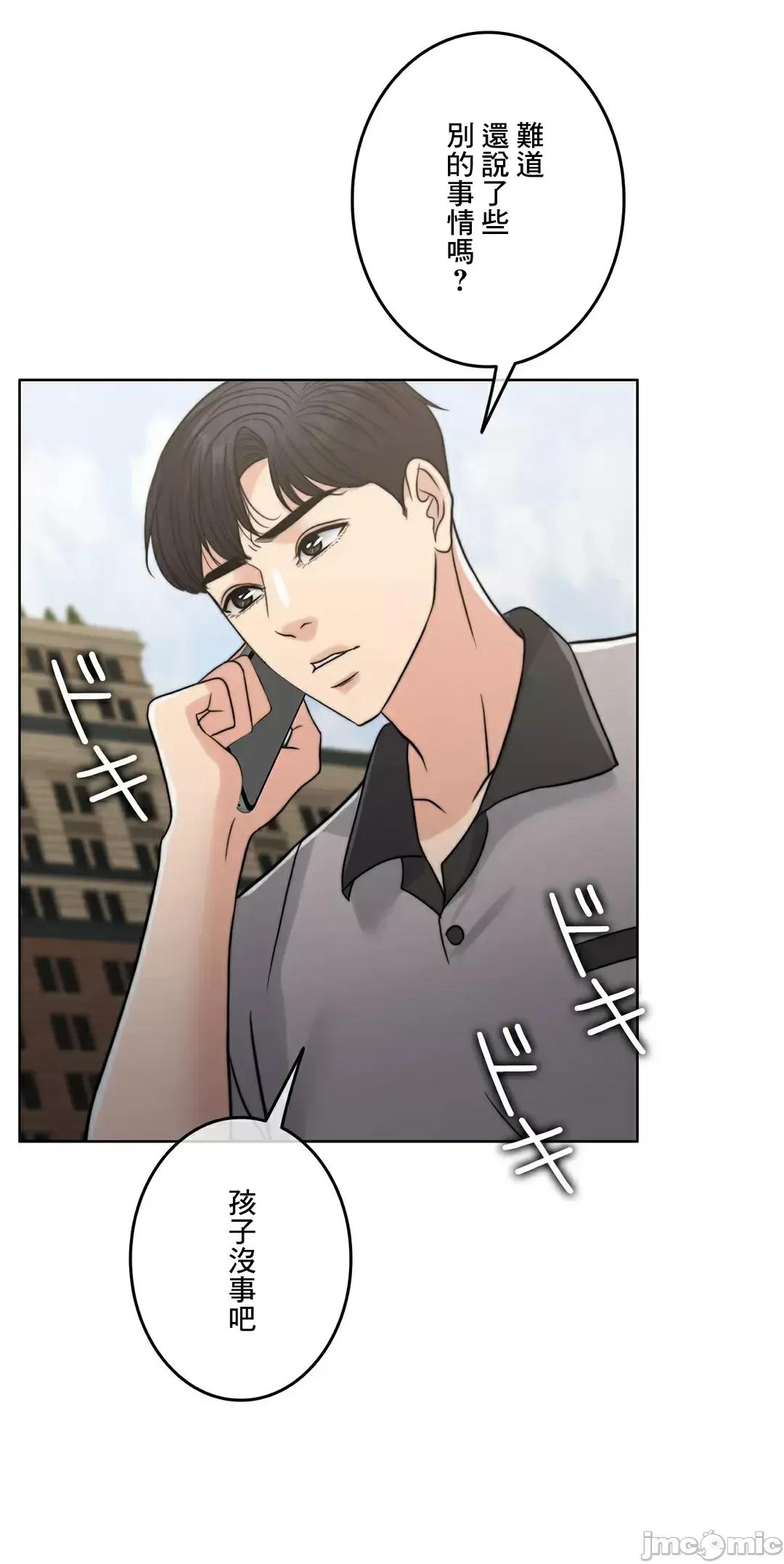 契约千日的妻子 千日的新娘 85 第53页