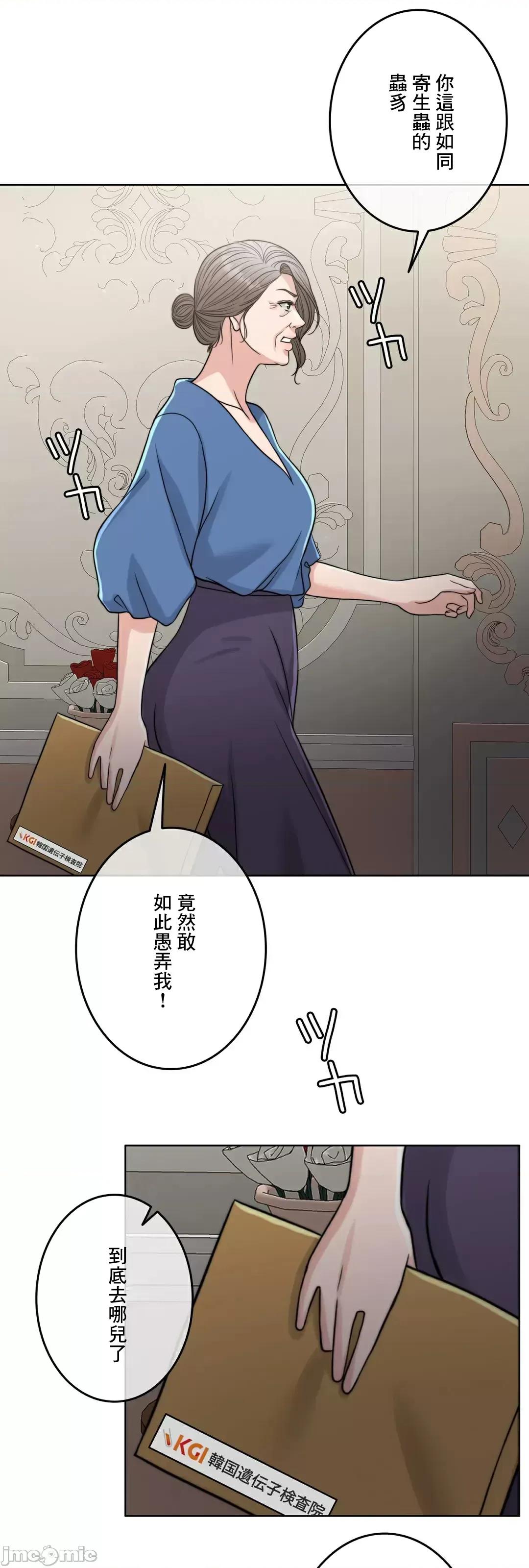 契约千日的妻子 千日的新娘 85 第54页