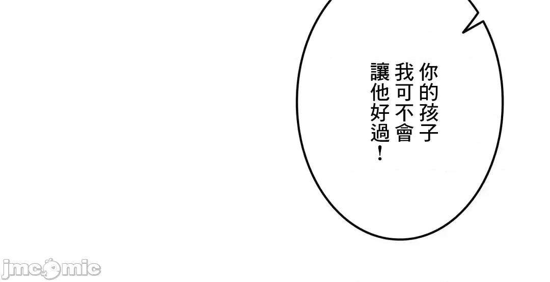 契约千日的妻子 千日的新娘 85 第55页