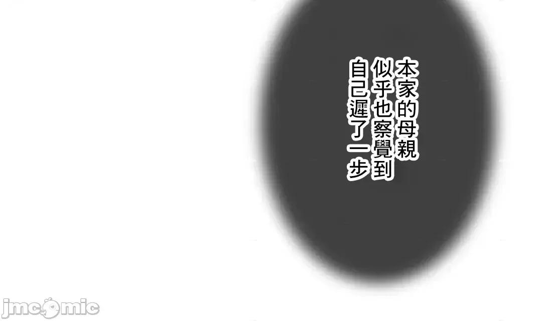 契约千日的妻子 千日的新娘 85 第57页