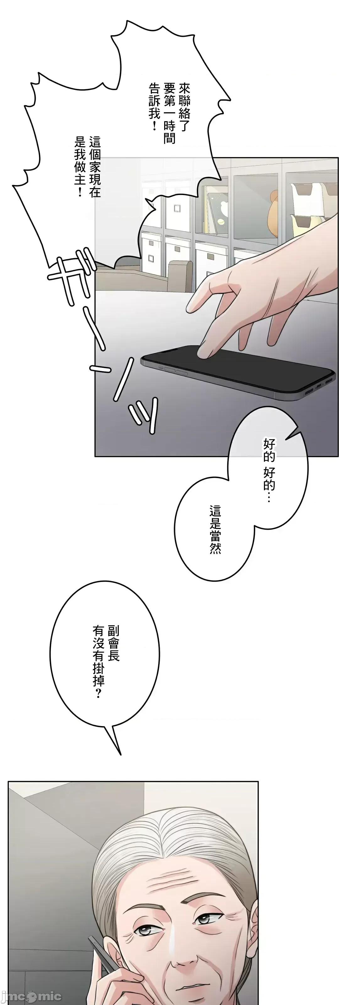 契约千日的妻子 千日的新娘 85 第58页