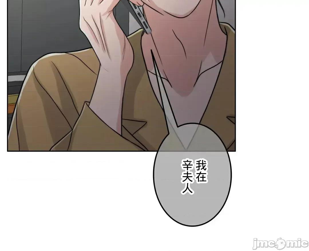 契约千日的妻子 千日的新娘 85 第59页