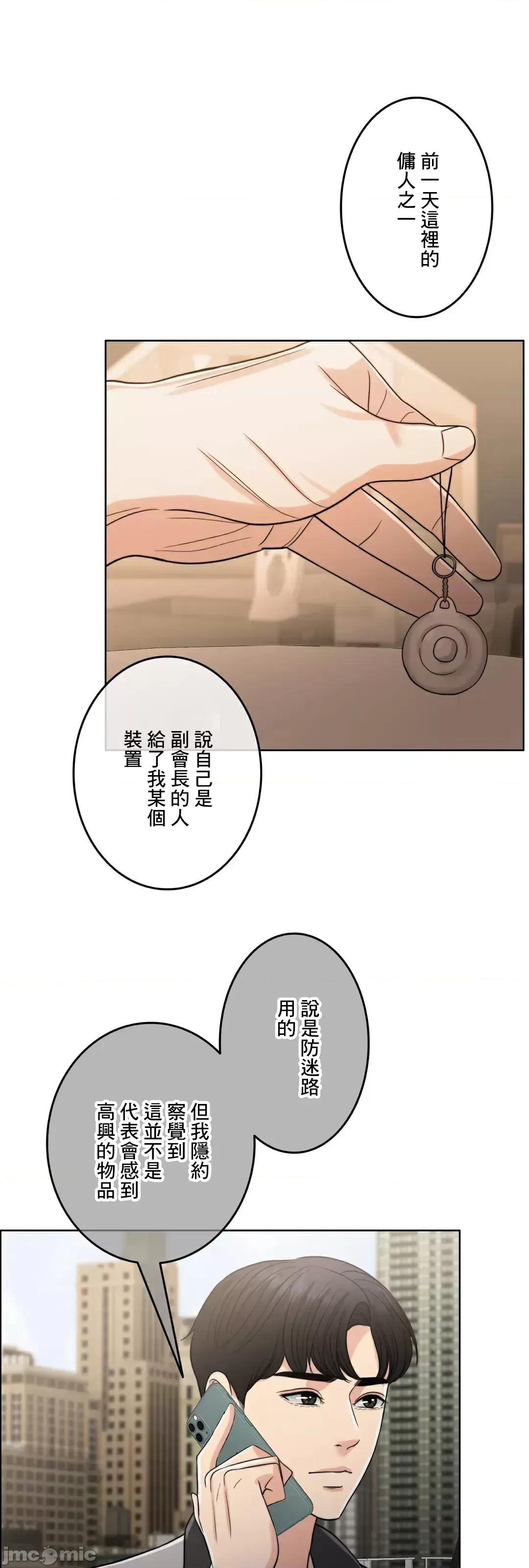 契约千日的妻子 千日的新娘 85 第60页