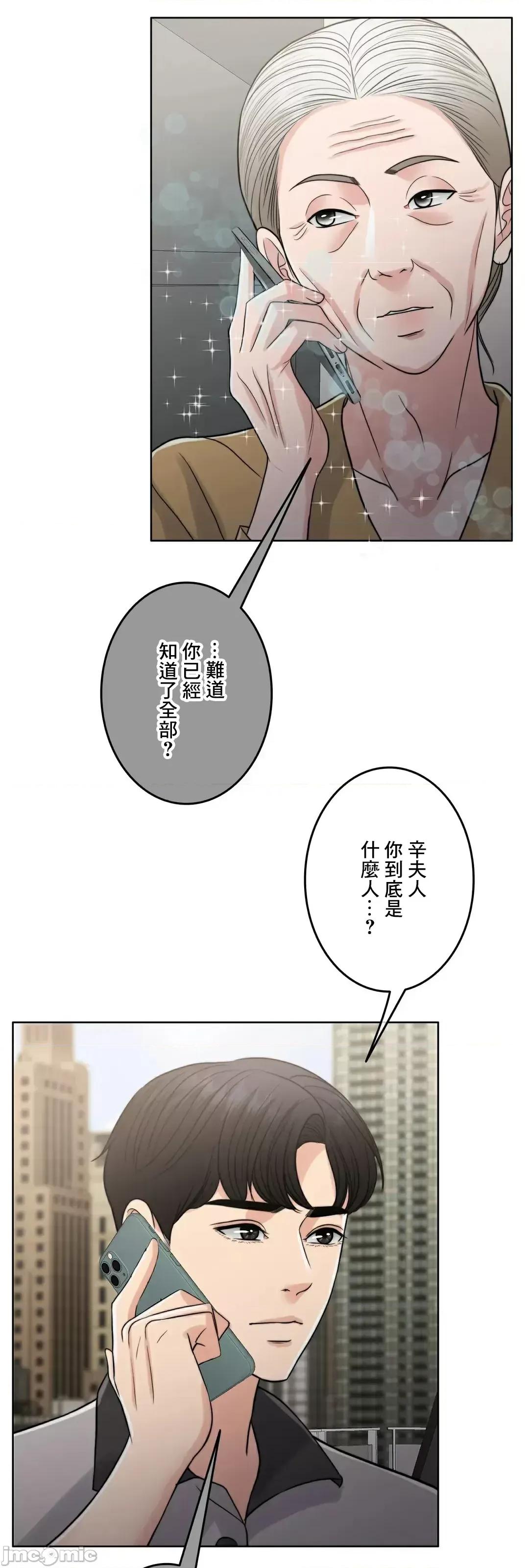 契约千日的妻子 千日的新娘 85 第63页