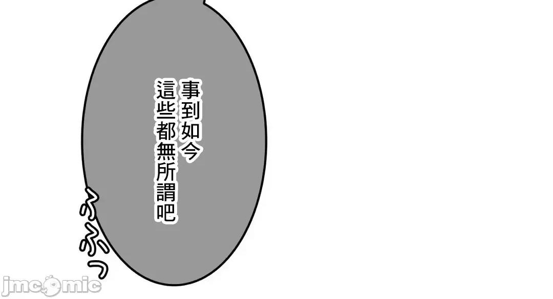 契约千日的妻子 千日的新娘 85 第64页