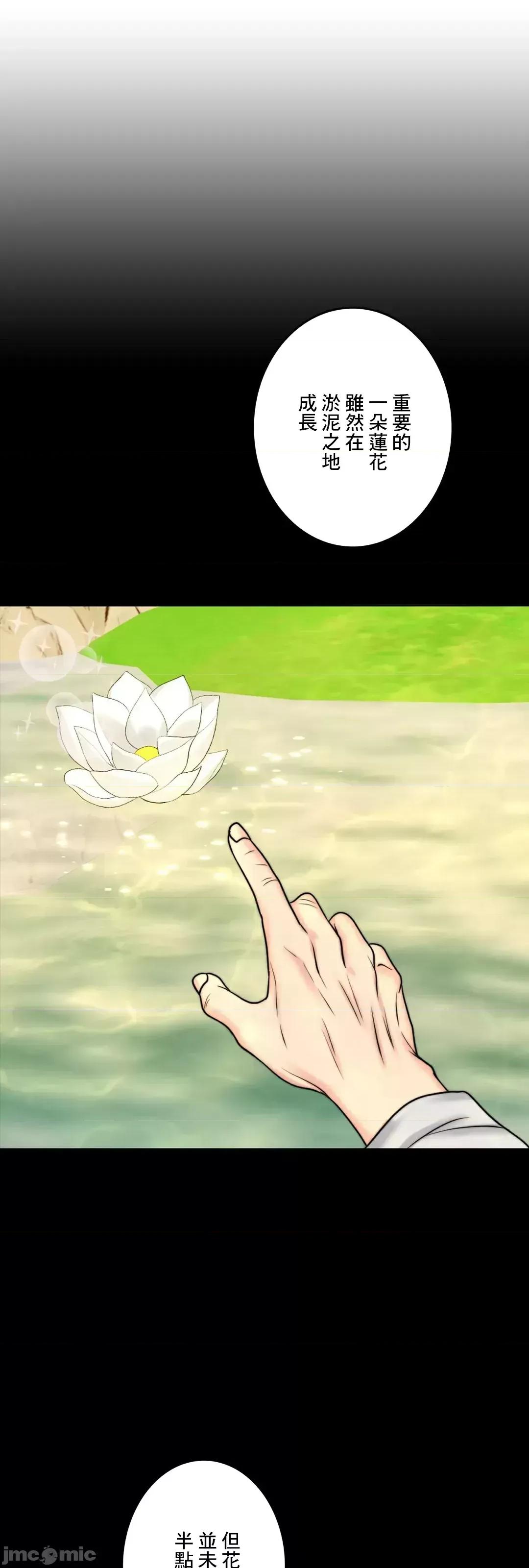 契约千日的妻子 千日的新娘 85 第65页