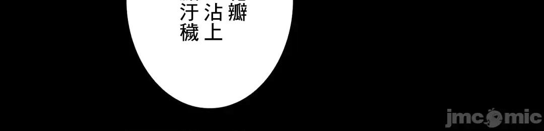 契约千日的妻子 千日的新娘 85 第66页