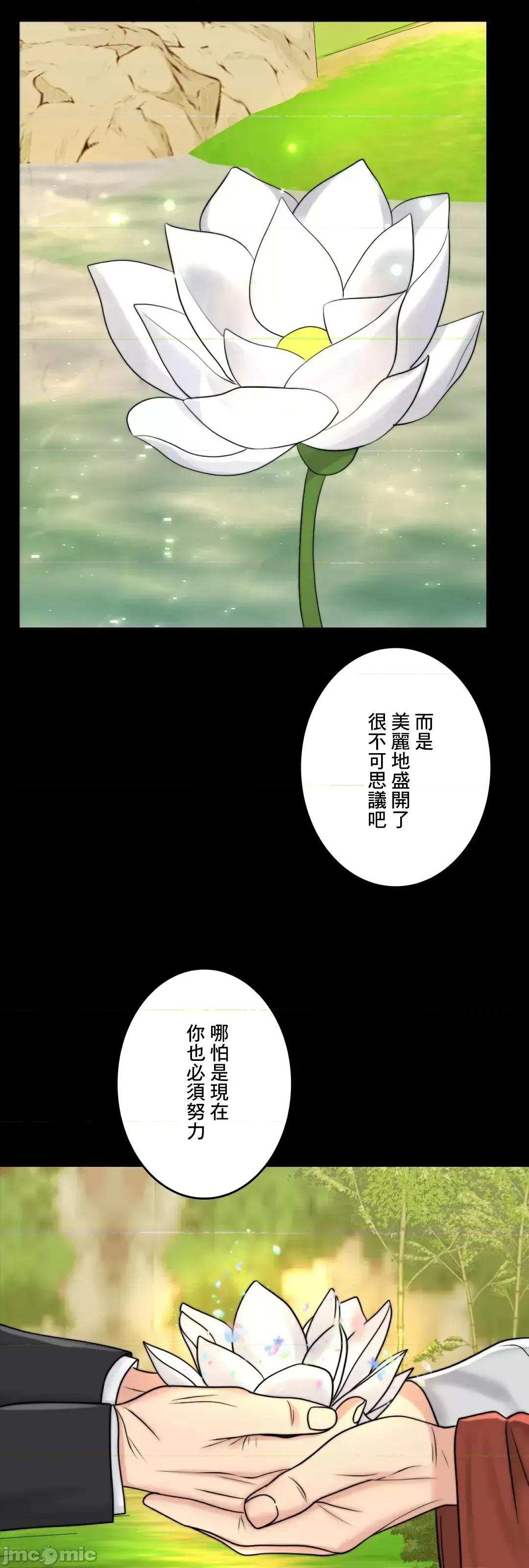 契约千日的妻子 千日的新娘 85 第67页