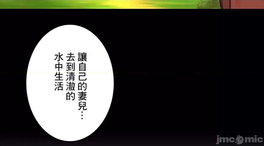 契约千日的妻子 千日的新娘 85 第68页