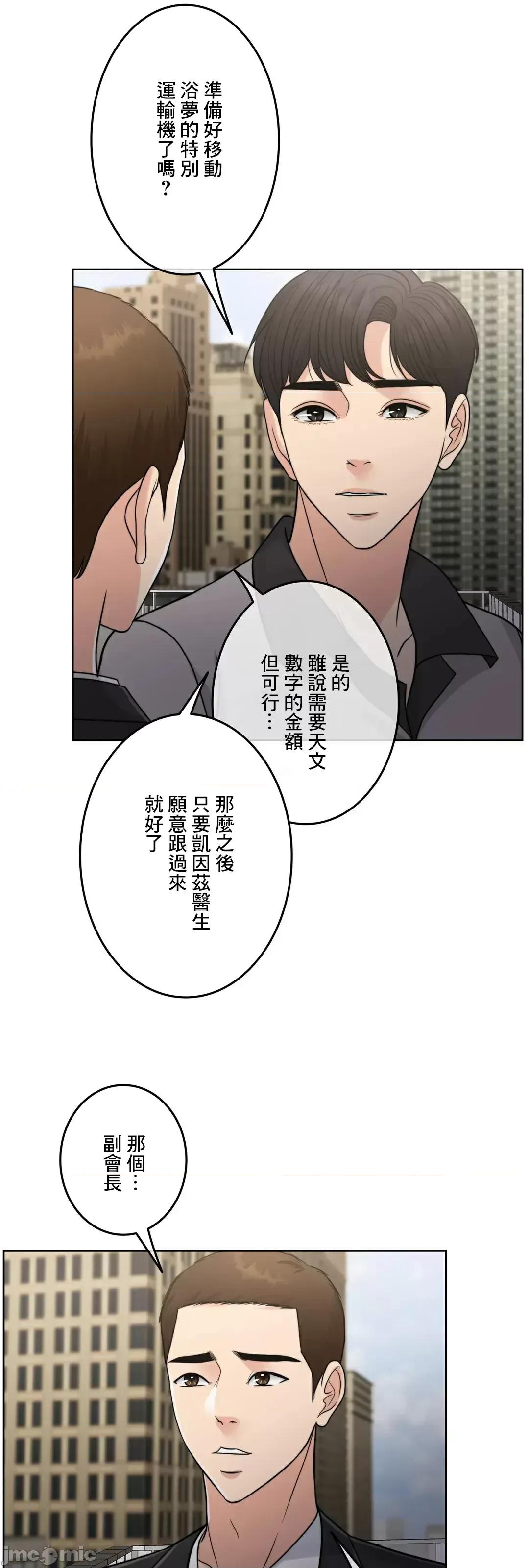 契约千日的妻子 千日的新娘 85 第73页