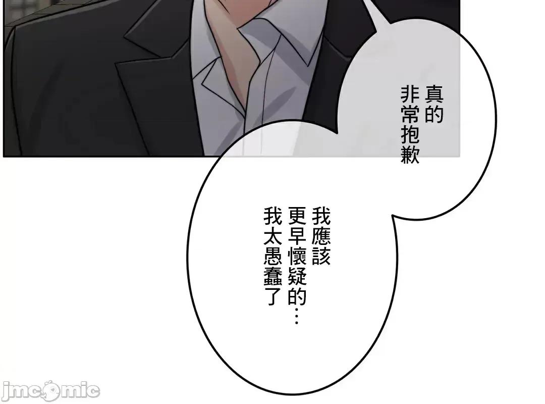 契约千日的妻子 千日的新娘 85 第74页