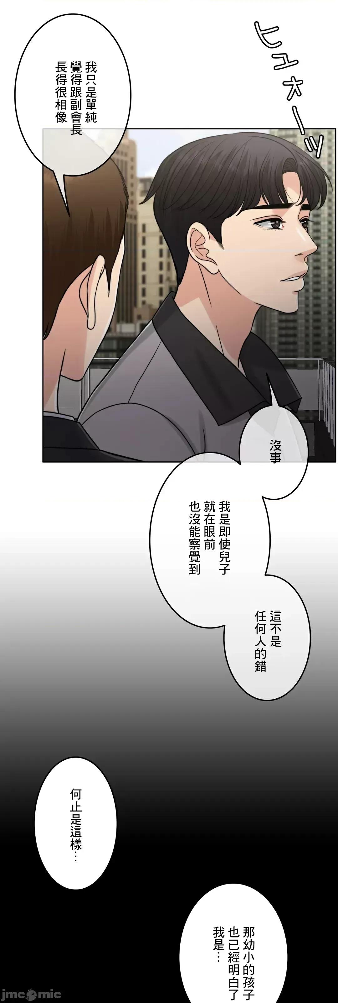契约千日的妻子 千日的新娘 85 第75页