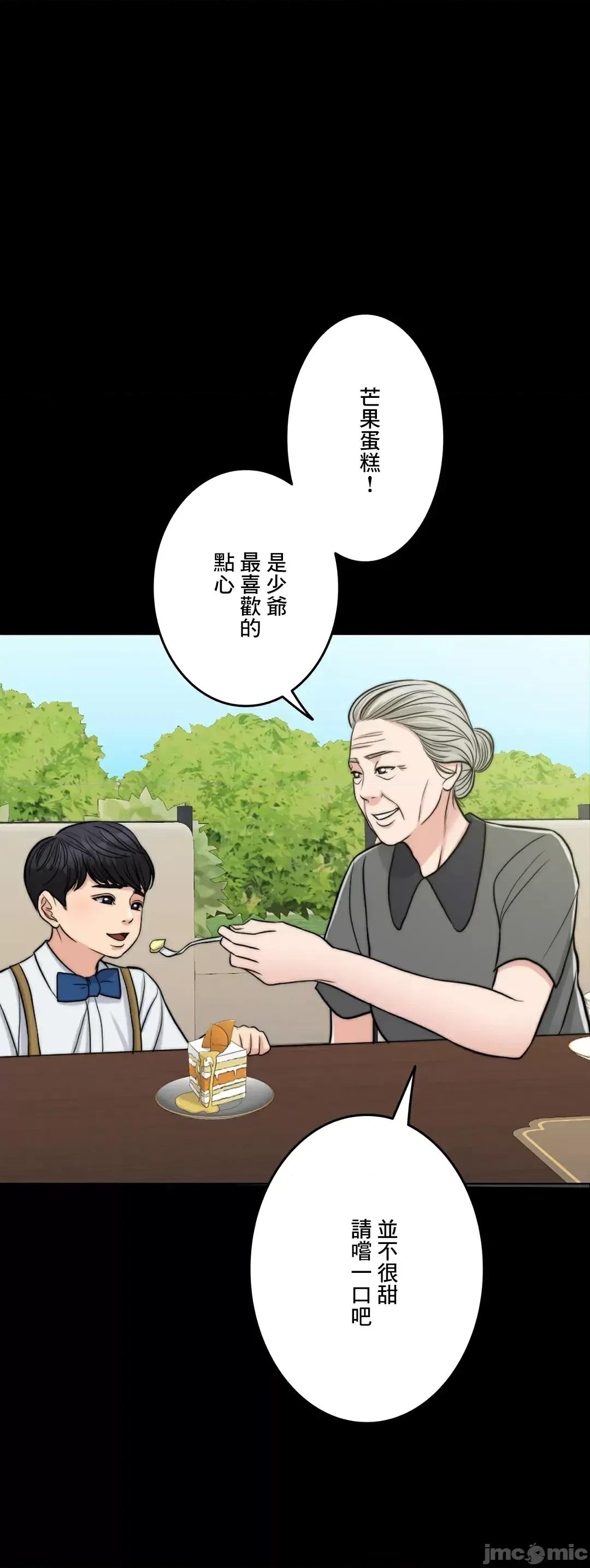 契约千日的妻子 千日的新娘 85 第79页
