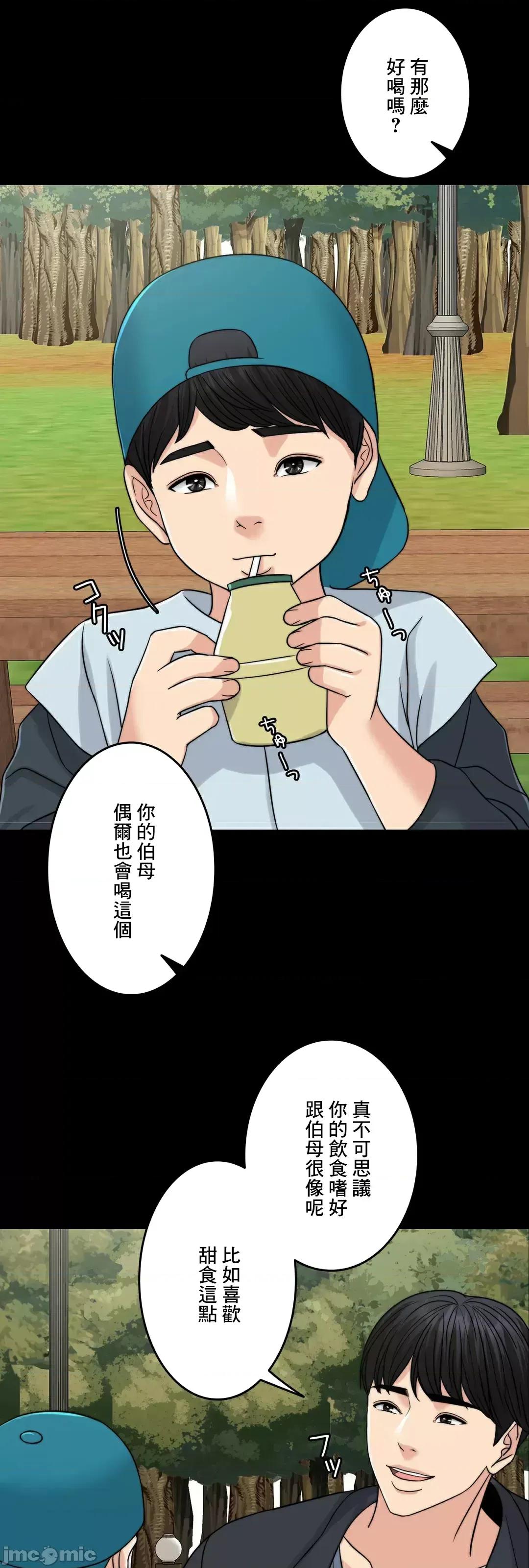 契约千日的妻子 千日的新娘 85 第80页