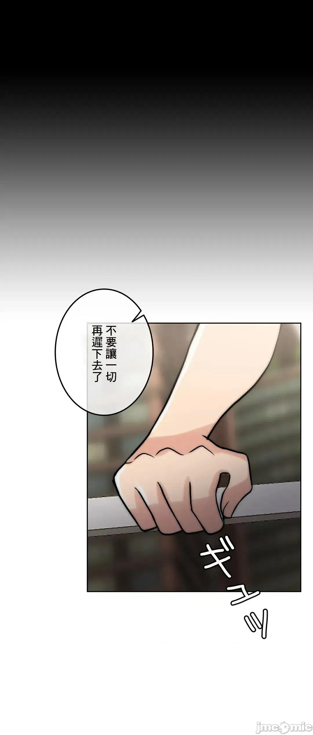 契约千日的妻子 千日的新娘 85 第88页