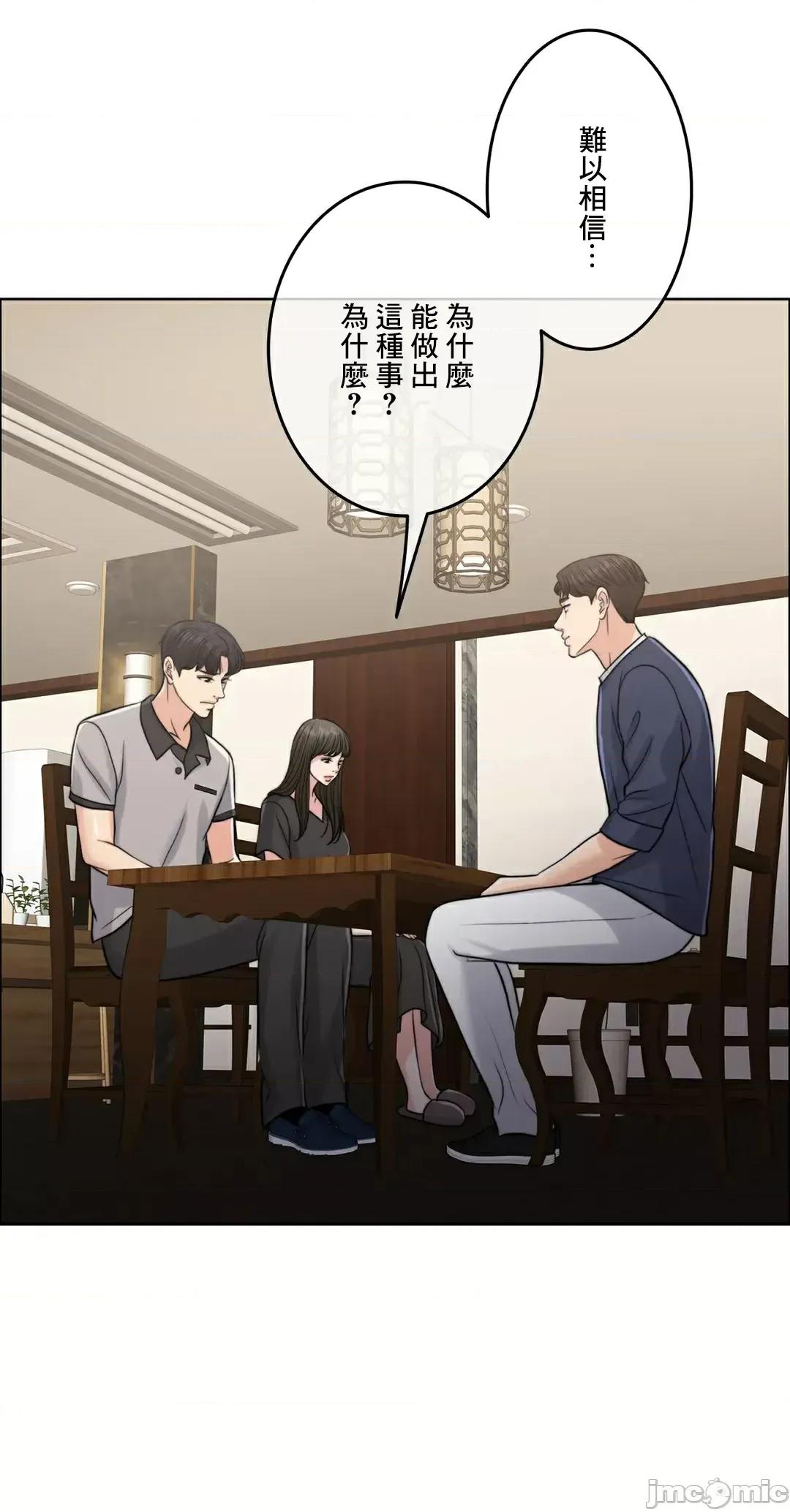 契约千日的妻子 千日的新娘 85 第94页