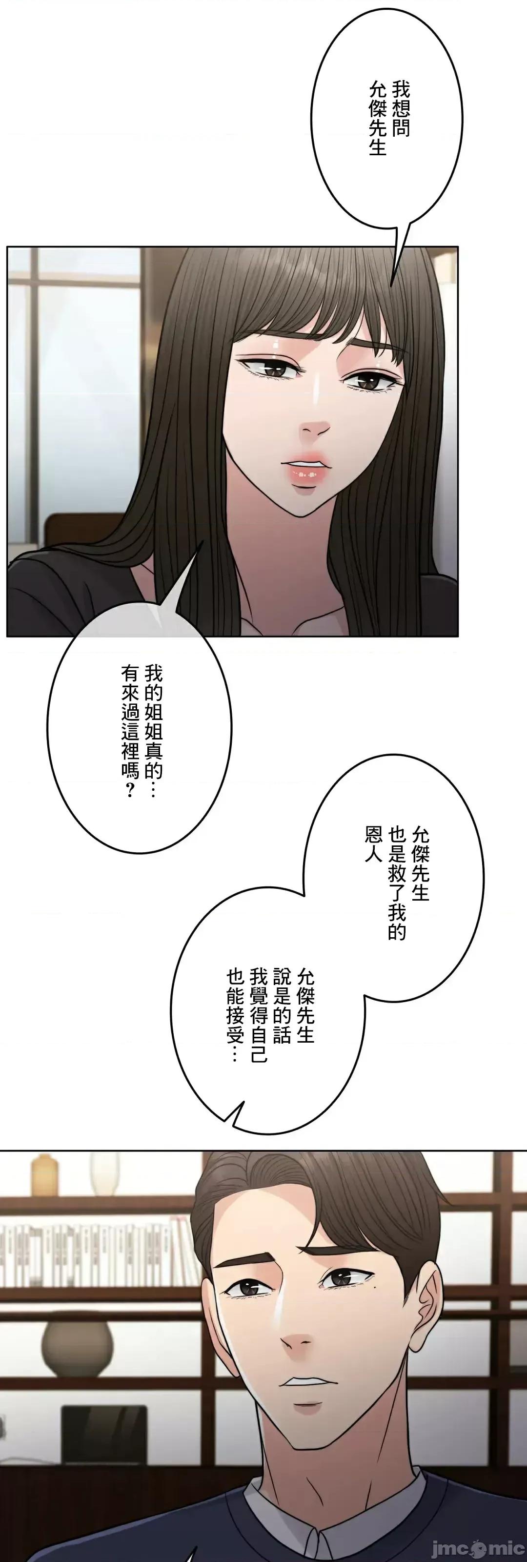 契约千日的妻子 千日的新娘 85 第96页