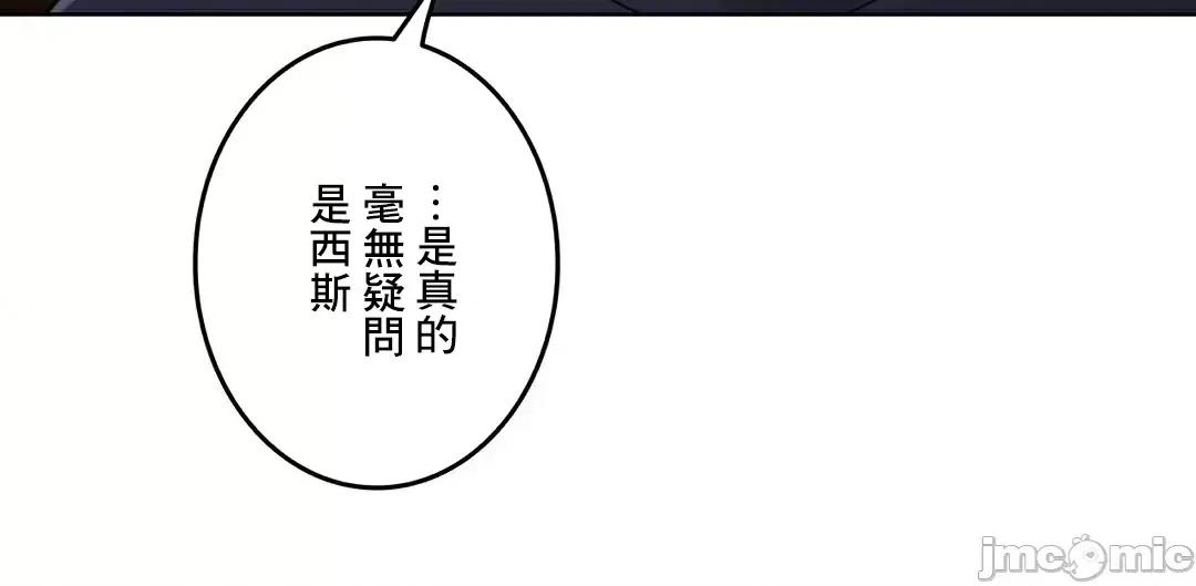 契约千日的妻子 千日的新娘 85 第97页