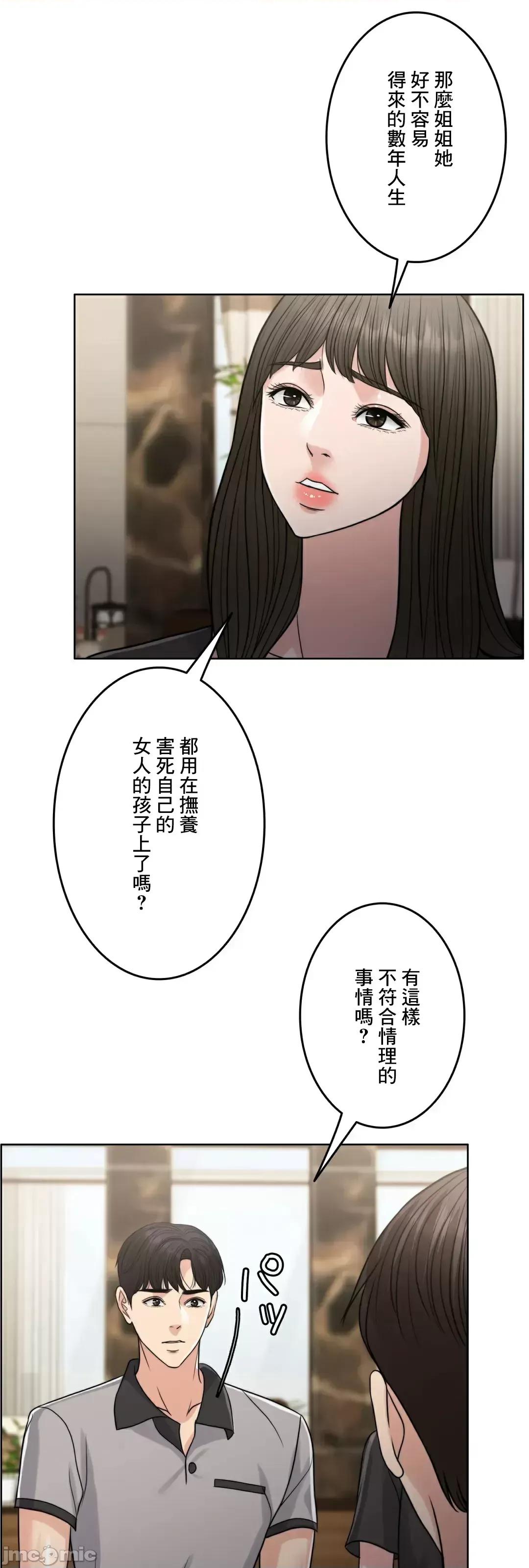 契约千日的妻子 千日的新娘 85 第98页