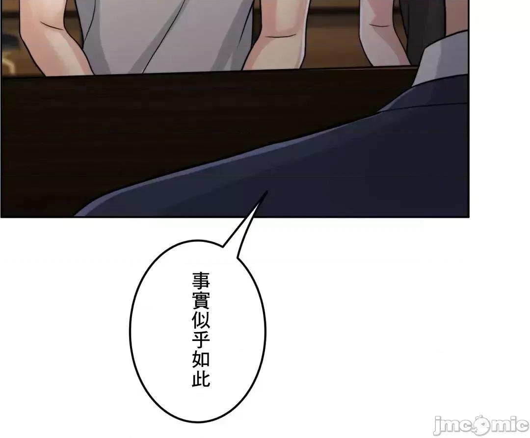 契约千日的妻子 千日的新娘 85 第99页